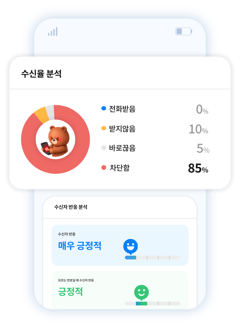 뭐야이번호 앱소개 세번째