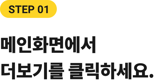 뭐야이번호 삭제안내 첫번째